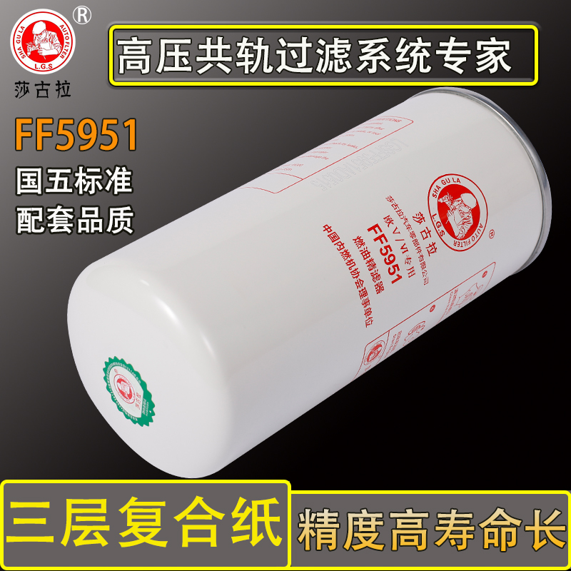 柴油滤芯发动机燃油滤清器
