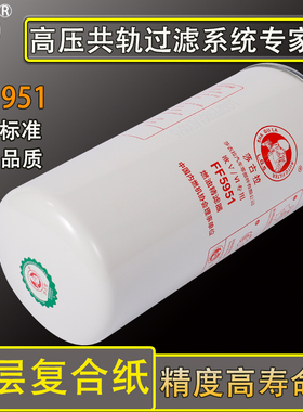 FF5951柴油滤芯C5523458东风天龙天锦KR发动机91FG026燃油滤清器