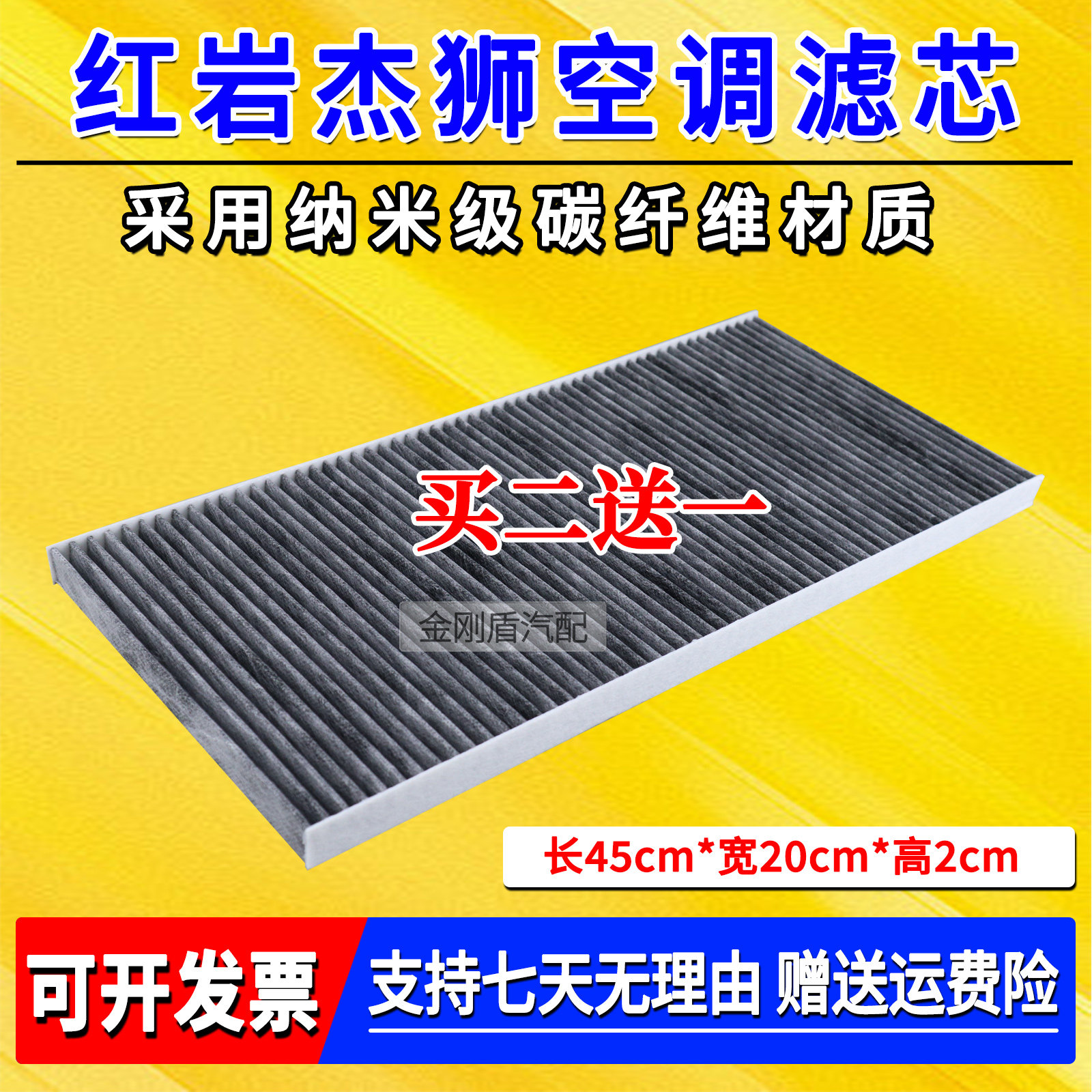 红岩杰狮新金刚c500m500m100空调滤芯空调滤空调格滤清器空气过滤
