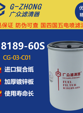 加油机精滤R18189-60S 30 80柴油滤芯PR40030 CG-03-C01过滤罐网