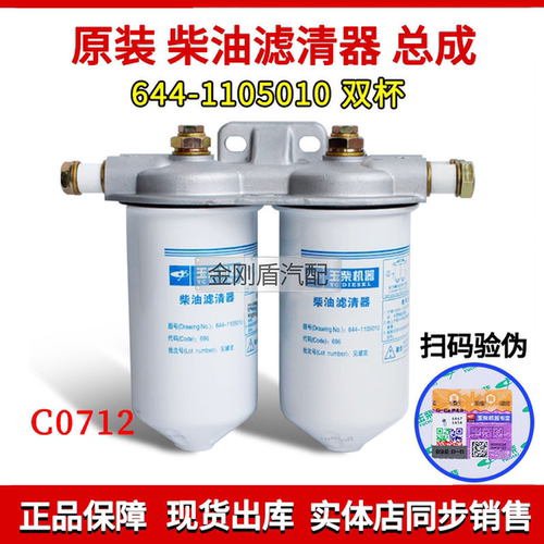原装玉柴发电机组柴油滤芯