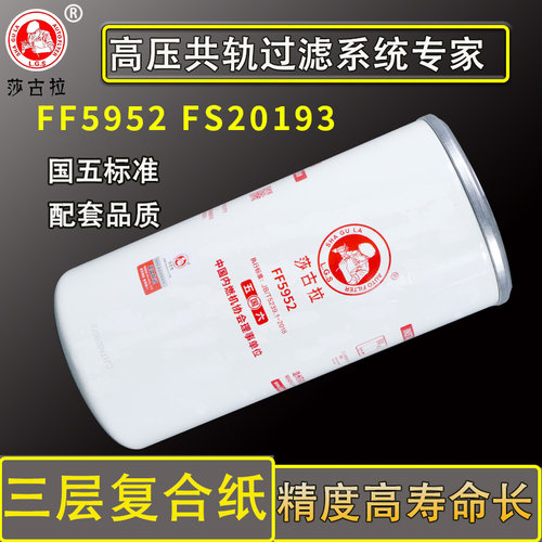 东风天龙FF5952柴油滤芯滤清器