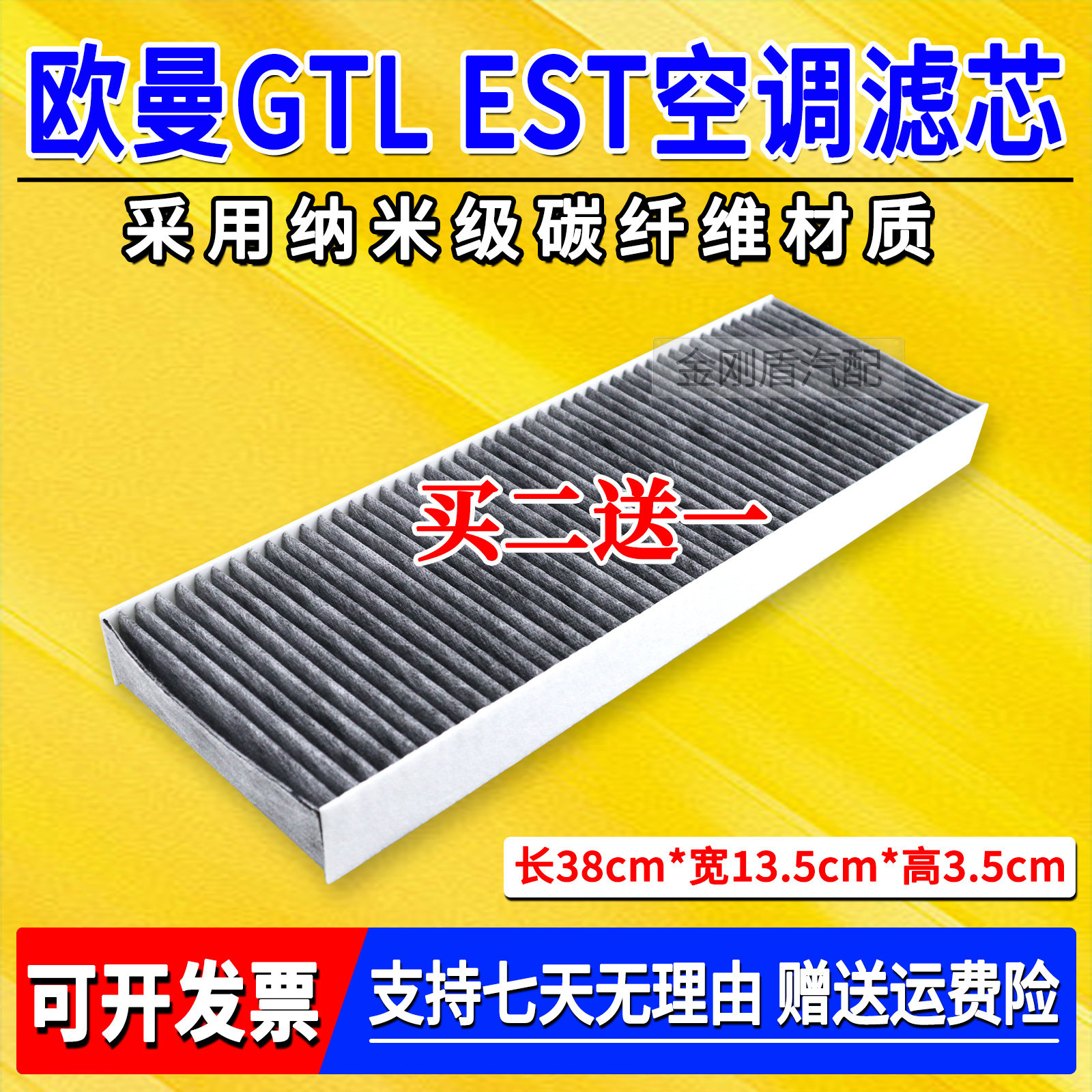 适配福田戴姆勒欧曼GTL空调滤芯EST空调滤配件过滤网格滤清器