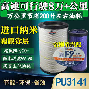 3141PU空滤新红岩杰狮c500 c6牵引车M500 450 430空气滤芯3041