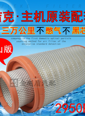 适配新款东风天龙KL465空气滤芯1109910-TL380空滤AF25127 AF2950