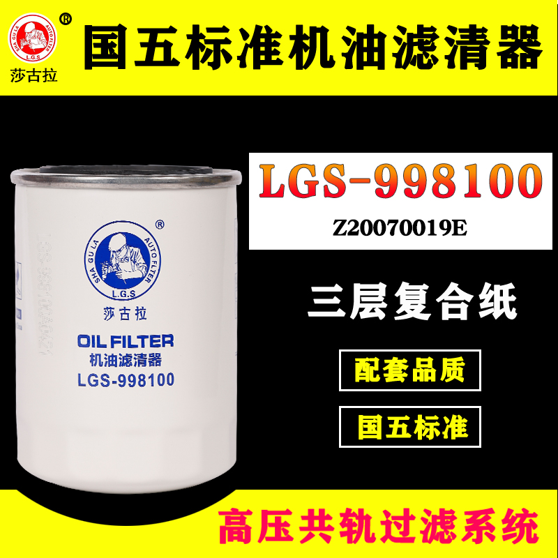 1000395855/1000265819机油滤芯潍WP3.7柴WP2.1发动机WB202G机滤