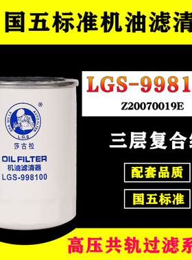 1000395855/1000265819机油滤芯潍WP3.7柴WP2.1发动机WB202G机滤