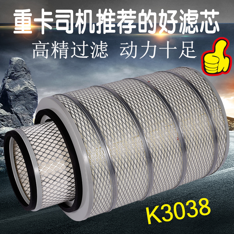 K3038空滤上柴徐工16/20/25T吊车AF928M发电机组空气滤清器滤芯