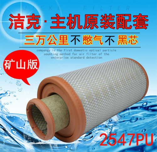 东风天锦KR矿山版空气滤芯
