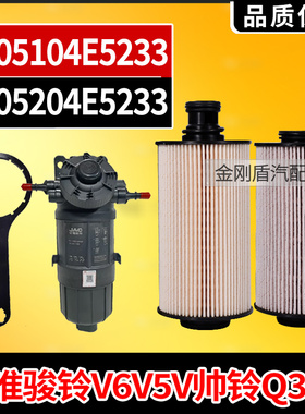 1105204E5233柴油滤芯1105104E江淮骏铃V6V5V3帅铃Q3Q6H330扳手