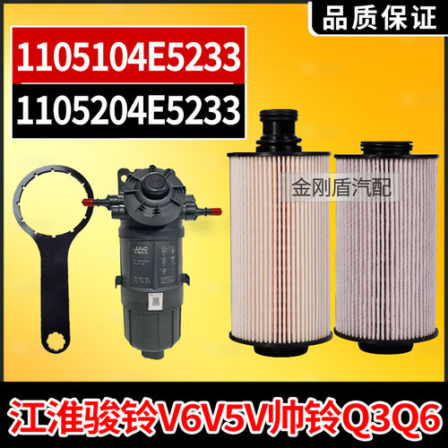 江淮骏铃V6V5V3帅铃柴油滤芯