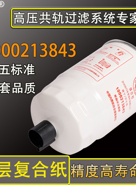1000213843油水分离器2102080188解放轻卡30536003柴油滤清器芯