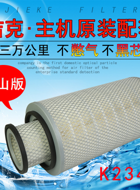 K2340空滤重汽757B王牌777B 东风嘉龙KW2340J4货车空气滤清器滤芯