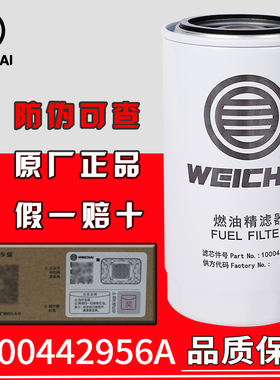 1000442956A潍柴原厂正品柴油滤清器滤芯612600081334柴滤CX0815