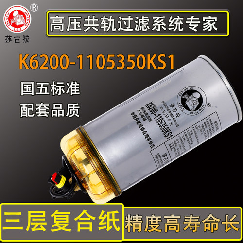油水分离器乘龙联合重卡柴油滤芯