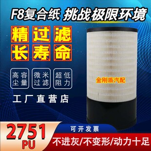 856铲车空气滤芯933E空滤 850H K2751PU适配徐工370新款 柳工855N