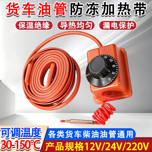 柴油管电加热带防冻保温安全可靠