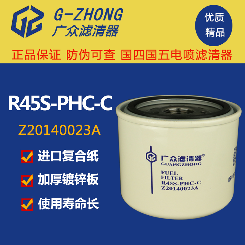 适配货车江淮帅铃柴油滤清器