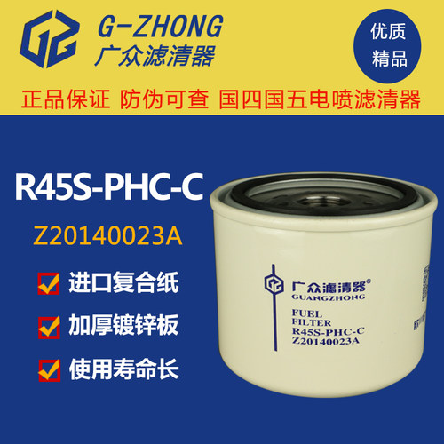 适配货车江淮帅铃柴油滤清器