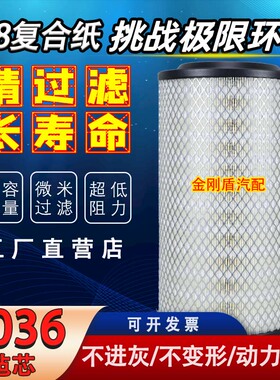 K2036PU空气滤芯豪沃轻卡4.2米悍将统帅货车空滤LG9704190654/645