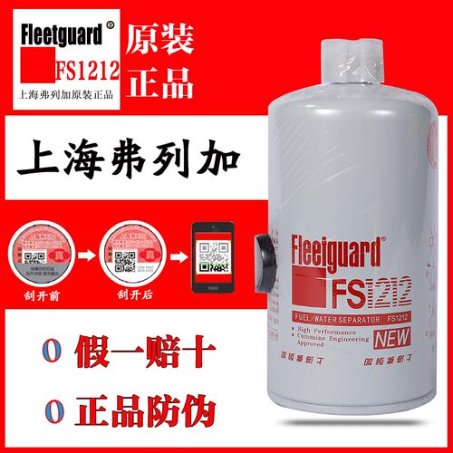 弗列加油水分离器发电机柴油滤芯