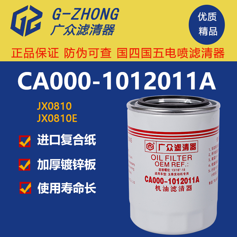 滤清器机油滤清器广众