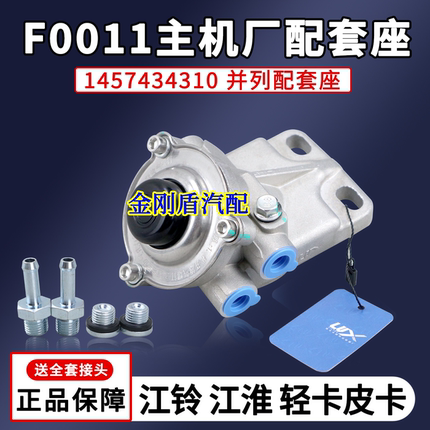 1457434310柴油滤芯滤座手压油泵F0011-D适配皮卡江淮货车轻卡 泵