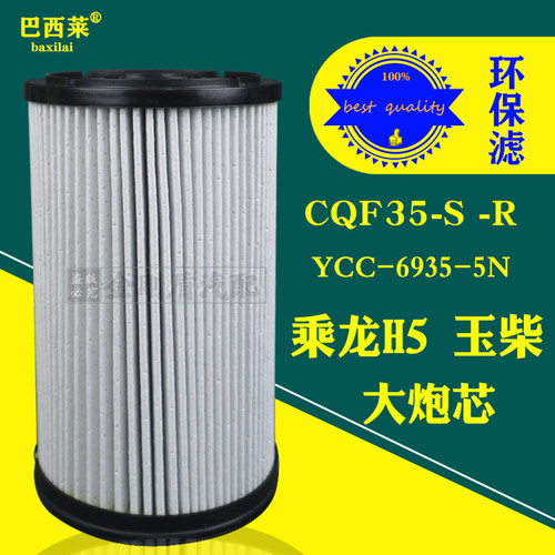 乘龙h5豪沃t7柴油滤芯大炮芯