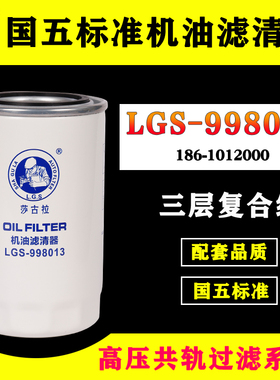 JX0813机滤186-1012240长寿命国五机油滤清器滤芯186-1012000B