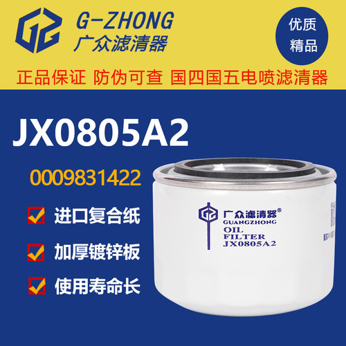 滤清器机油滤清器广众