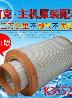 新款红岩杰狮C500E空滤3552PU自卸车520/560马力空气滤芯清器3552