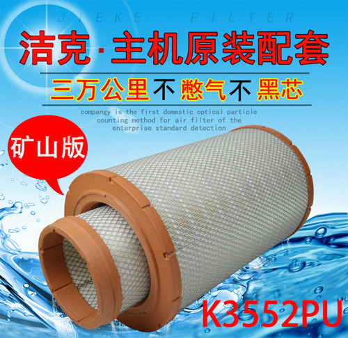 红岩杰狮自卸车空气滤芯