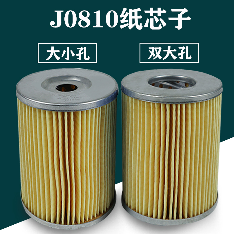 j0810a纸质柴油滤芯柴油滤芯