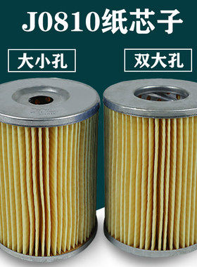 j0810a纸质柴油滤芯柴油滤芯