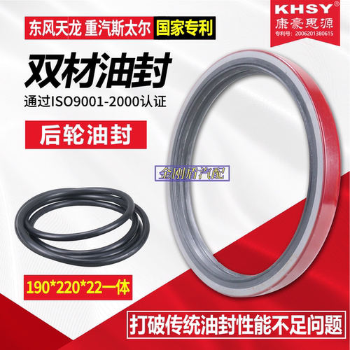 重汽豪沃斯太尔专利油封寿命持久