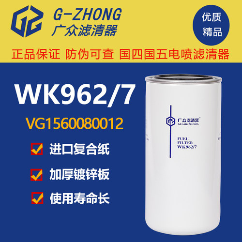 柴滤重汽豪沃柴油滤清器滤芯
