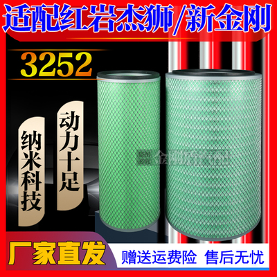 红岩杰狮新金刚纳米空气长效滤芯