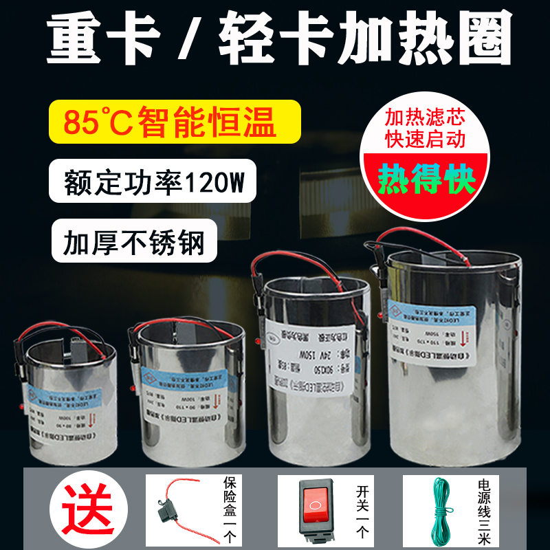 冬天柴油滤芯油水分离器加热器