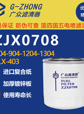 洛阳东方红柴油机发动机配件 ZJX0708增压机油滤清器滤芯JLX-403