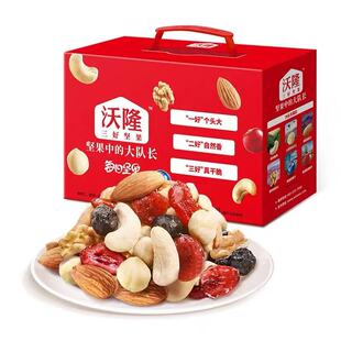 贪吃飒送礼坚果零食沃隆每日坚果750g零食坚果核桃腰果仁组合礼包