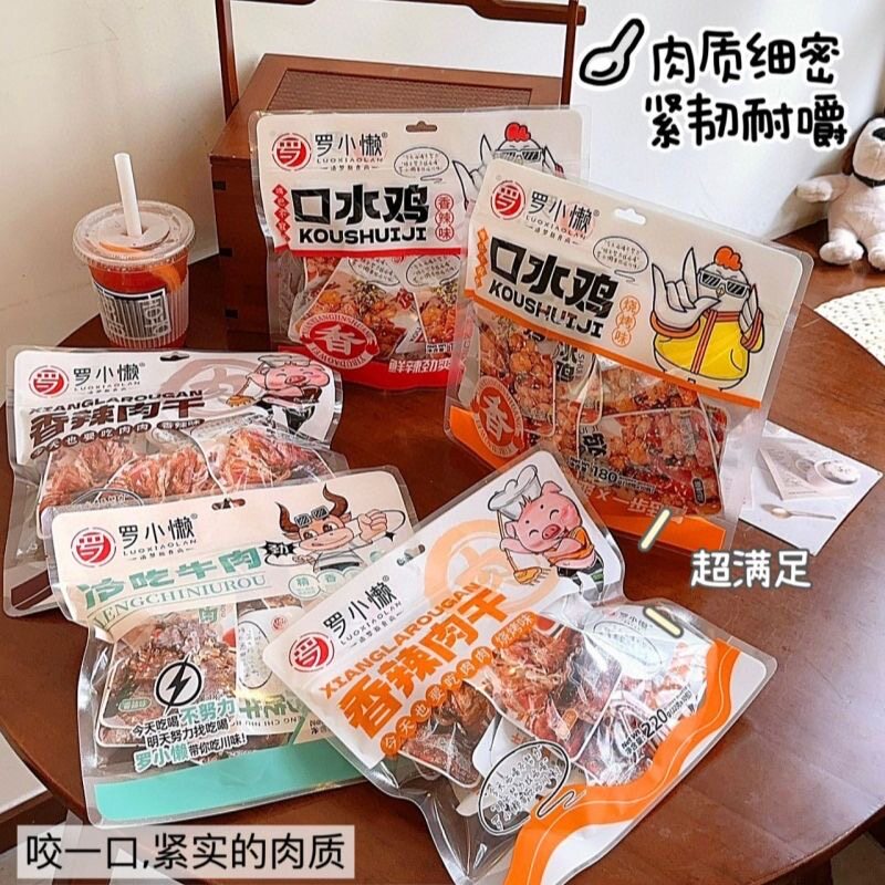 罗小懒四川冷吃牛肉解馋休闲卤味零食即食小吃麻辣休闲香辣小吃