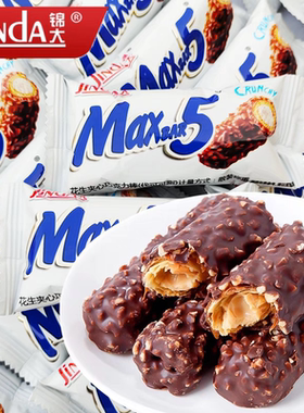 【99减30专区】锦大MAXBAR5花生巧克力棒代可可脂零食巧克力棒