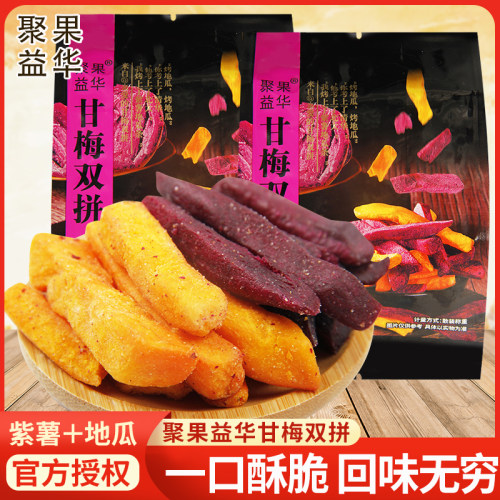 聚果益华甘梅双拼地瓜条零食薯条