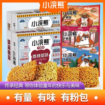 统一小浣熊干脆面童年口味51g粉包版方便面干吃面单包休闲零食