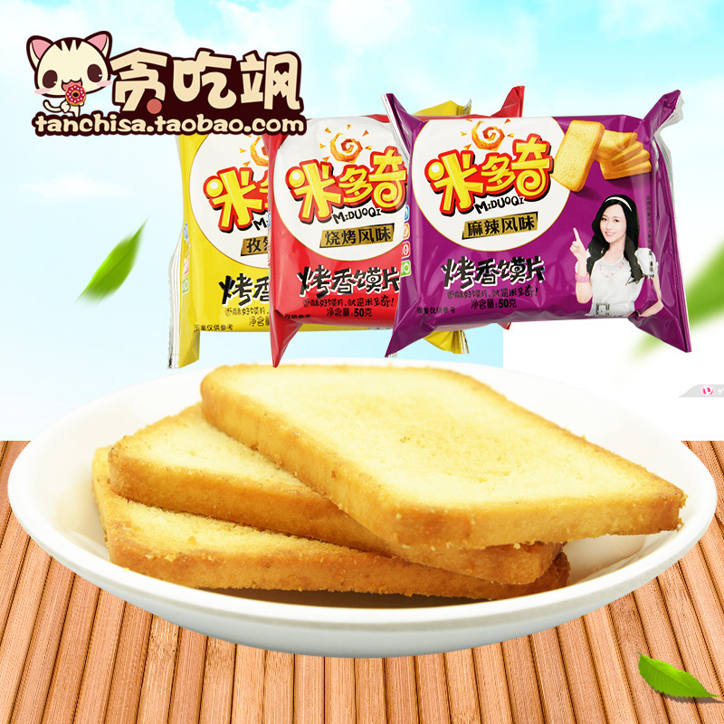 贪吃飒零食店米多奇烤香馍片散装馍片香脆可口 50g多种口味随机