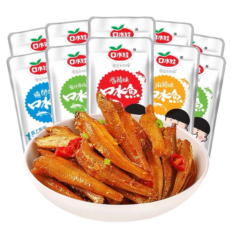 贪吃飒湖南特产口水娃毛毛鱼小鱼仔口水鱼毛毛鱼麻辣小零食小吃