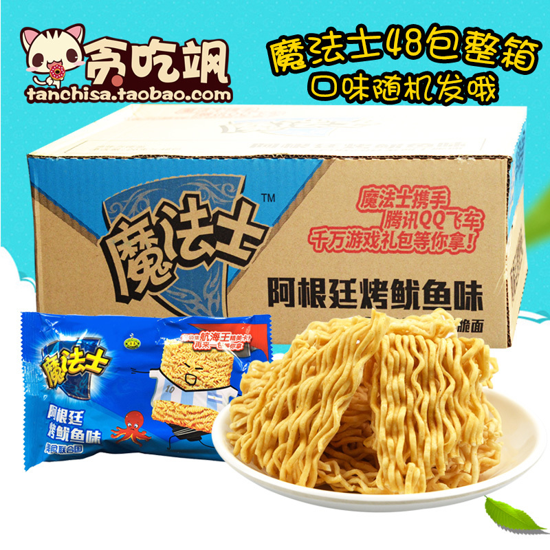 贪吃飒零食店 魔法士干脆面26g*48包 整箱干吃点心面即食方便面