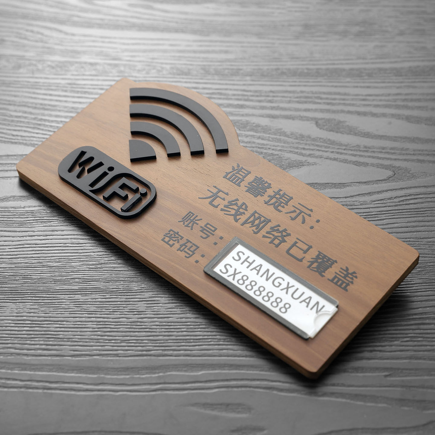 实木高档wifi密码提示牌定制酒店民宿无线网络覆盖标识牌上网标牌