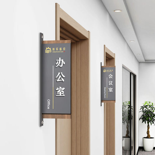 亚克力高档办公室门牌定制标识牌