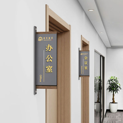 亚克力高档更换办公室门牌定制标识牌灰色双面科室牌总经理室门牌